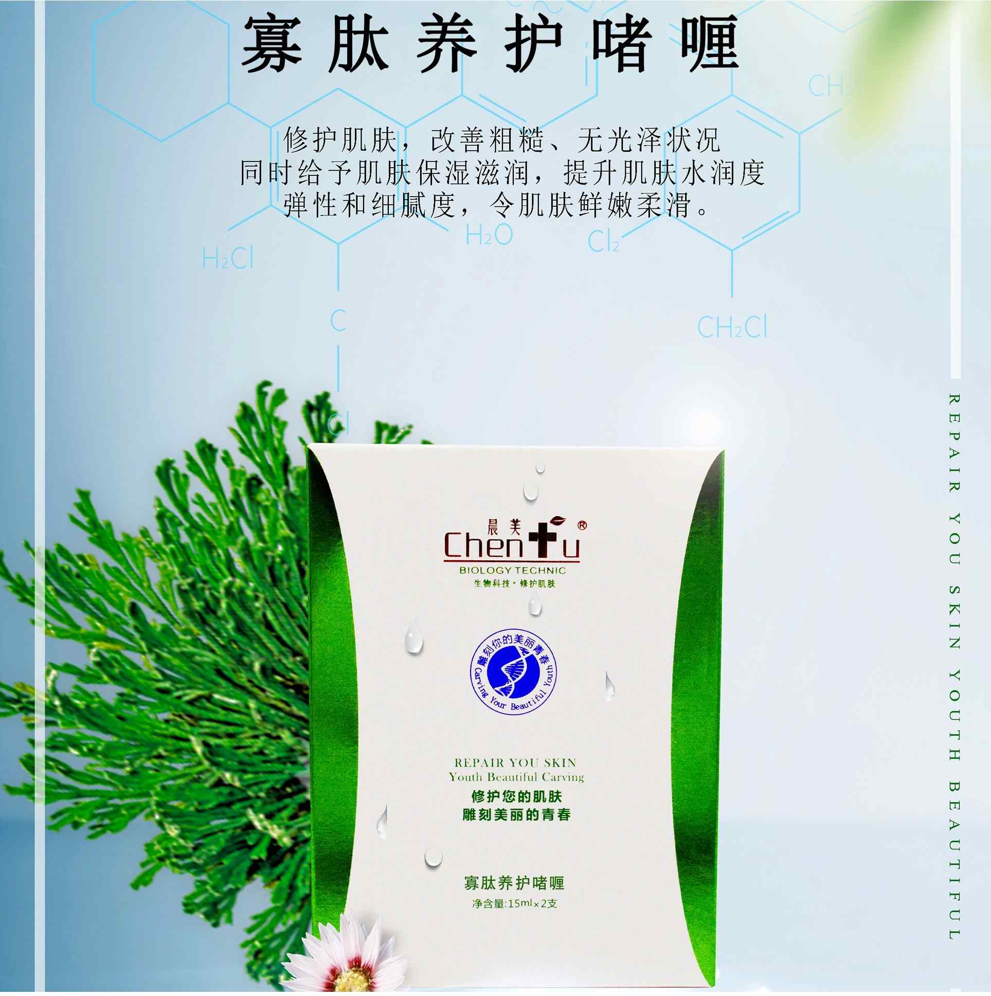 服務(wù)提供|成都鑫誠(chéng)美化妝品有限公司