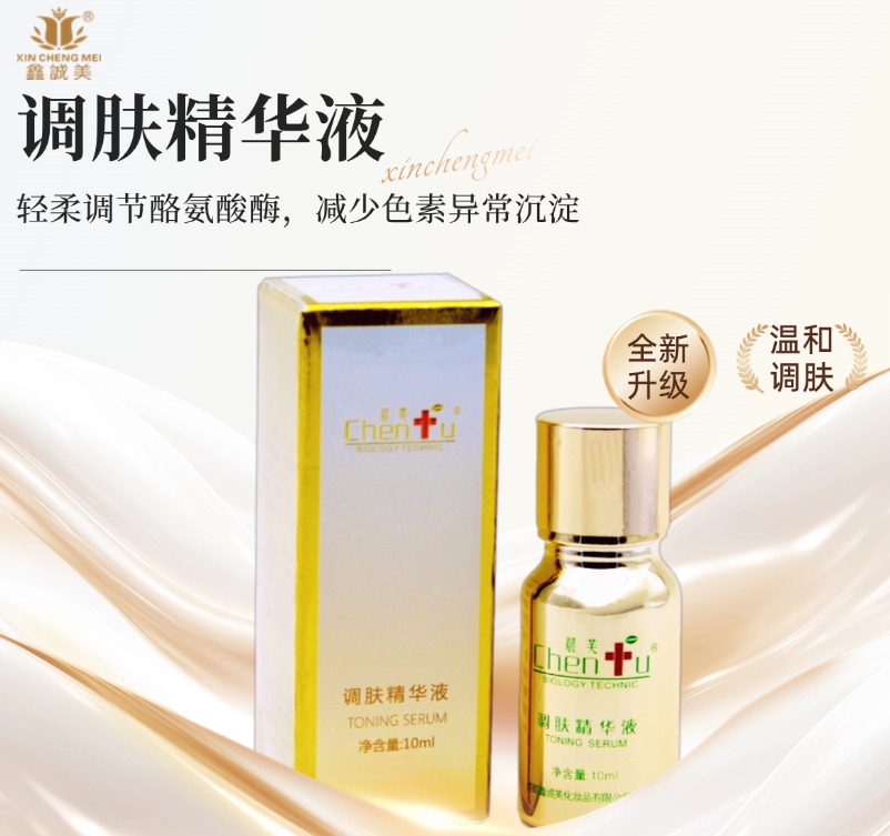 服務(wù)提供|成都鑫誠(chéng)美化妝品有限公司