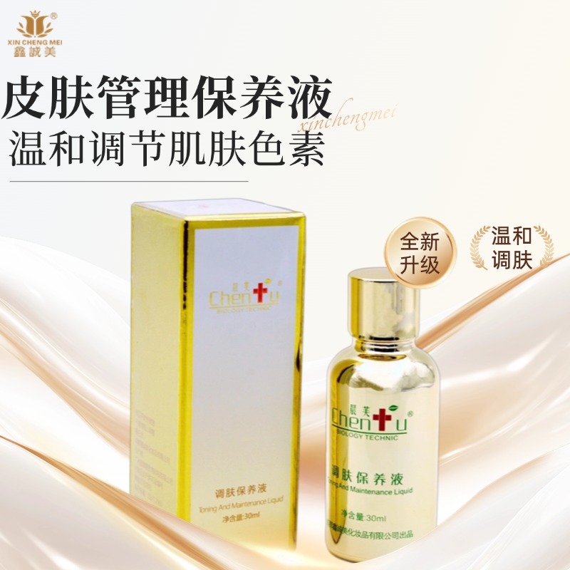 服務(wù)提供|成都鑫誠(chéng)美化妝品有限公司