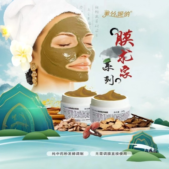 煥顏靚膚面膜膏 煥顏靚膚面膜膏