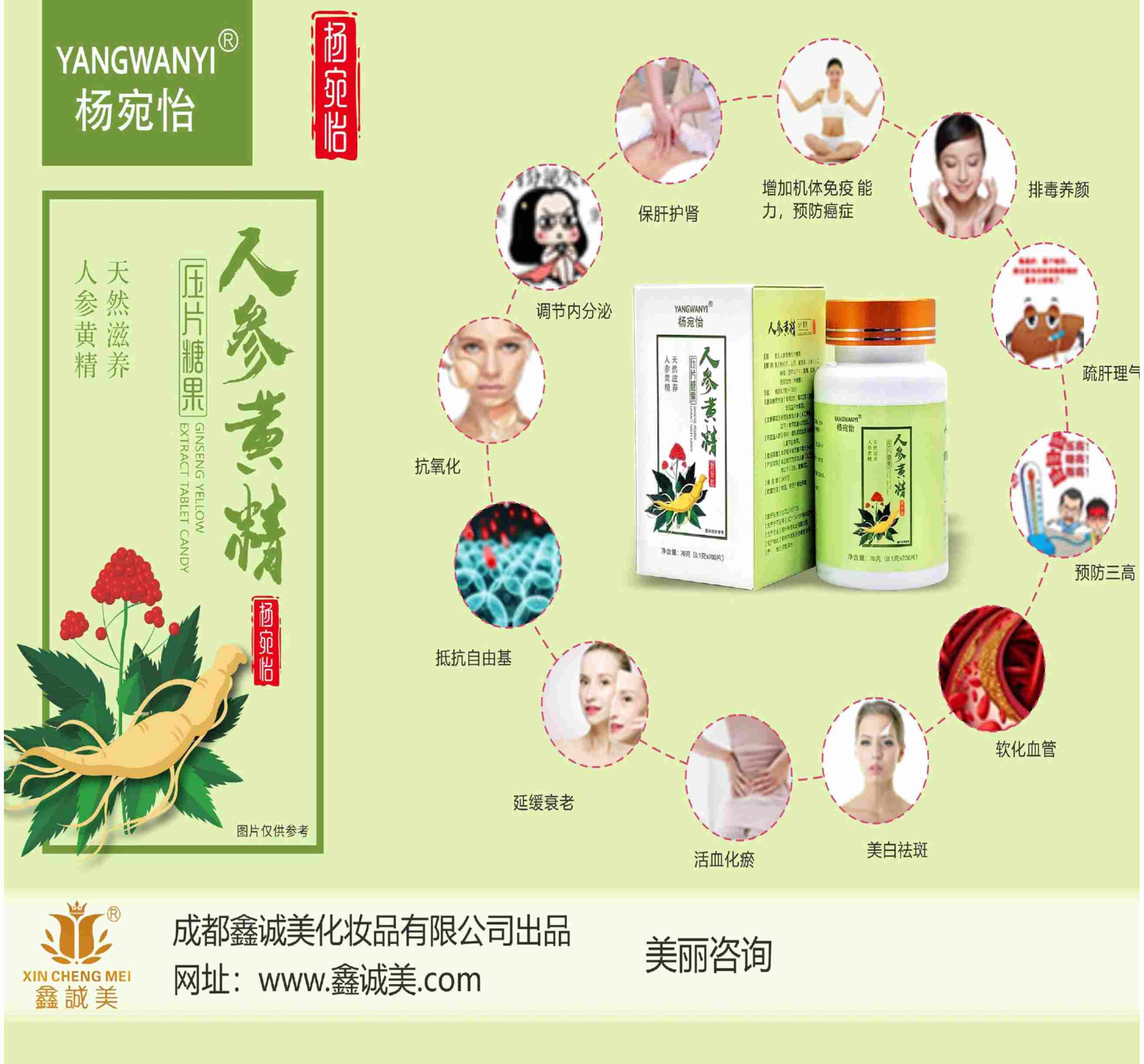 服務(wù)提供|成都鑫誠(chéng)美化妝品有限公司